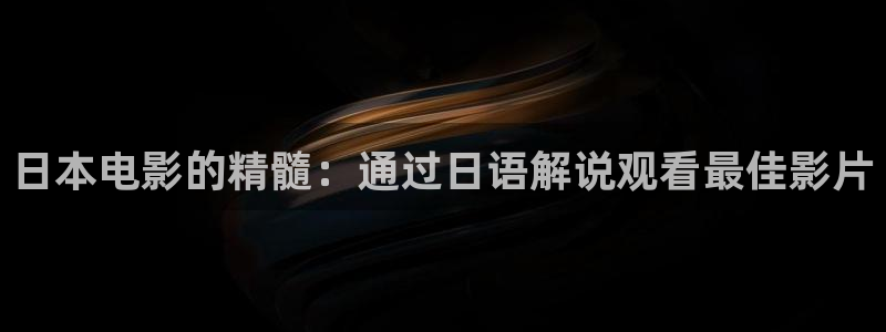 欧美日韩午夜在线观看