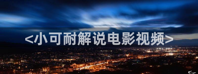 www.日韩午夜电影