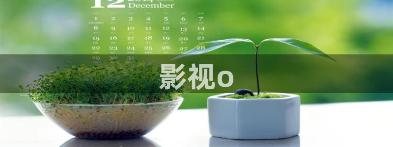 午夜久久免费视频