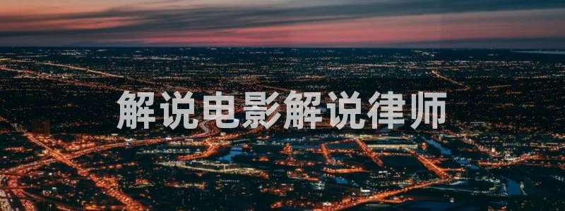 秋霞电影网午夜