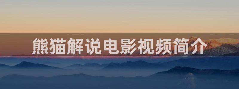 午夜影片在线观看